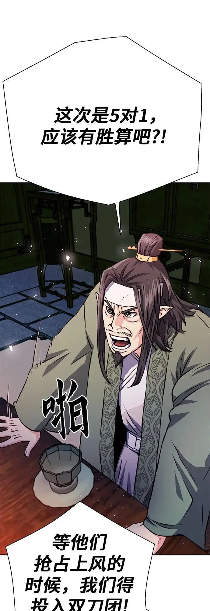 第117话 第50页