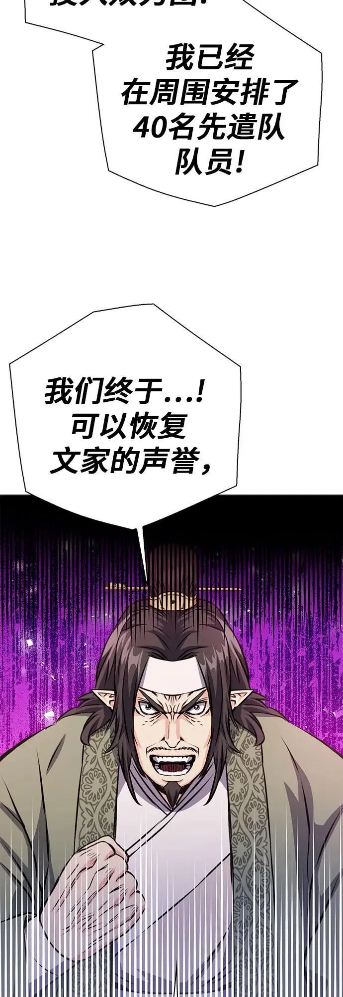第117话 第51页