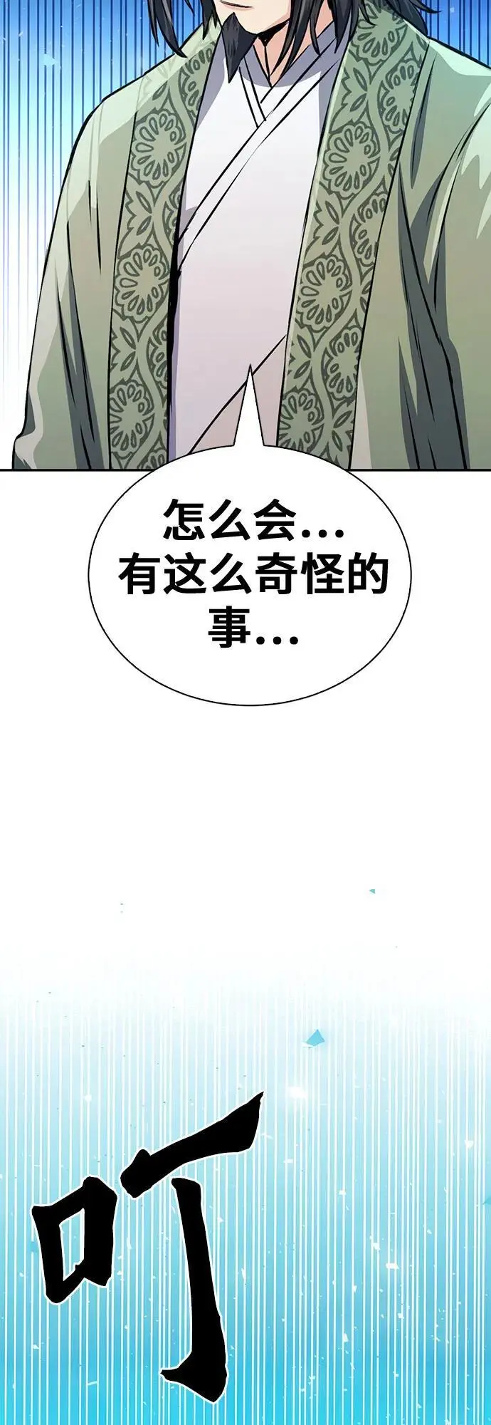 第117话 第55页