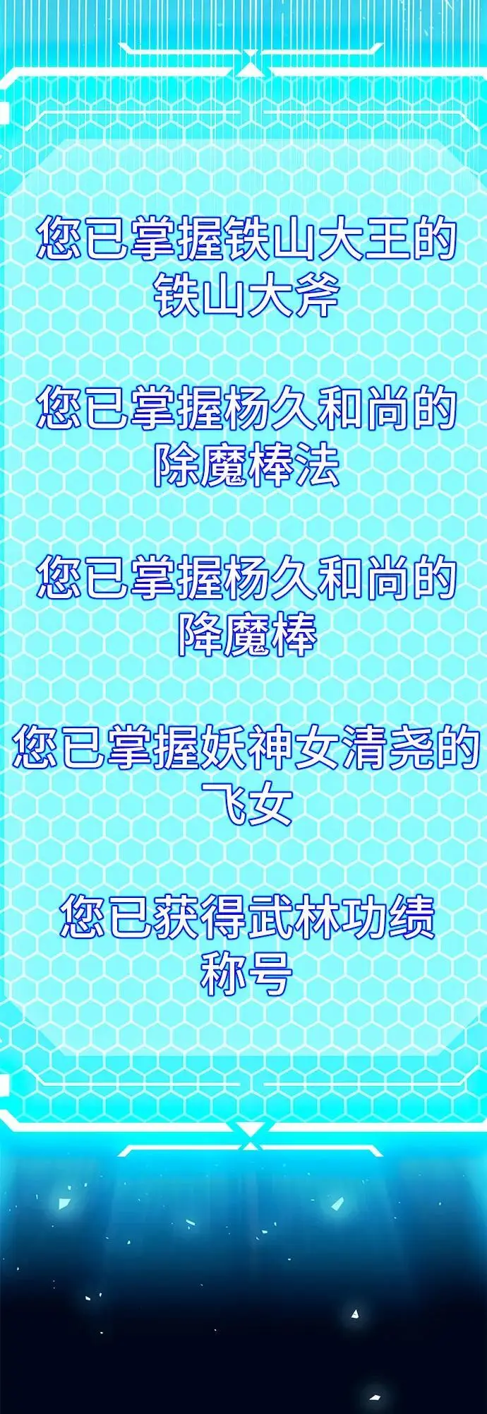 第117话 第56页