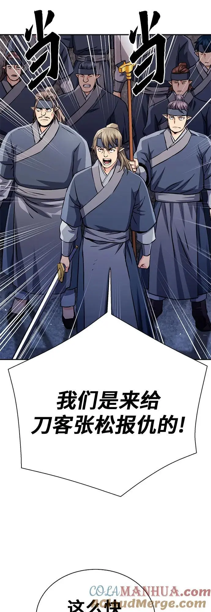 第117话 第61页