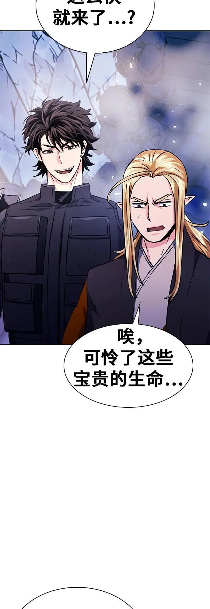 第117话 第62页