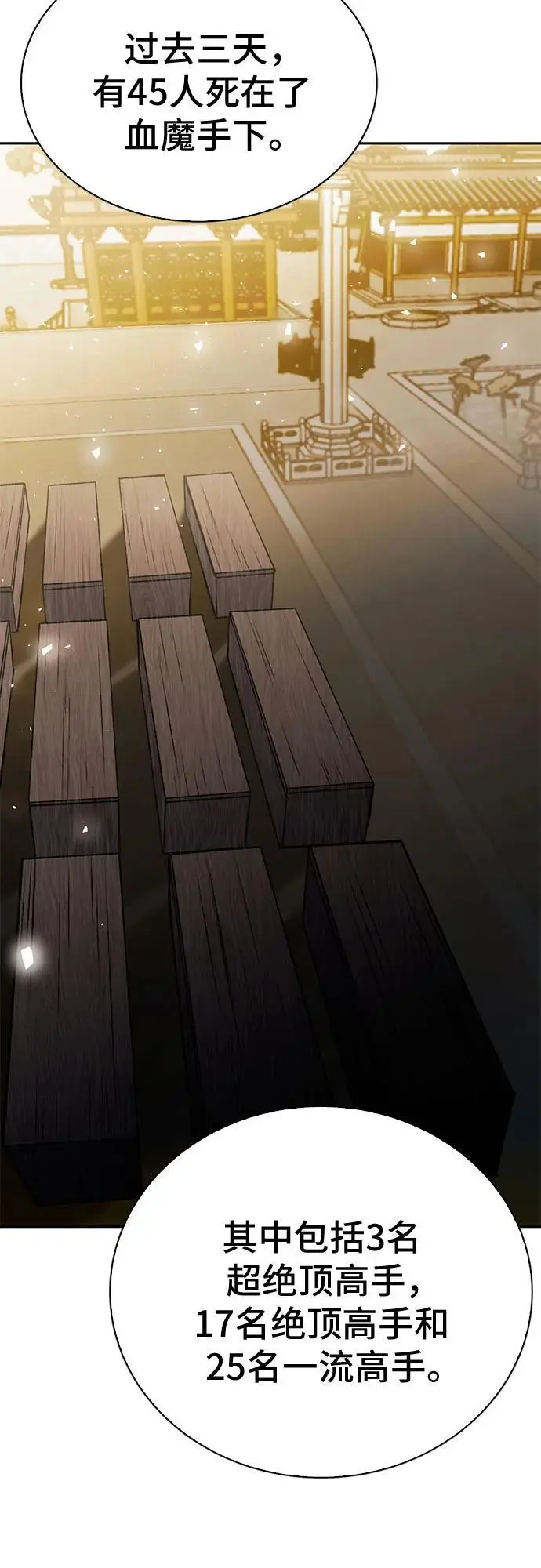 第117话 第63页