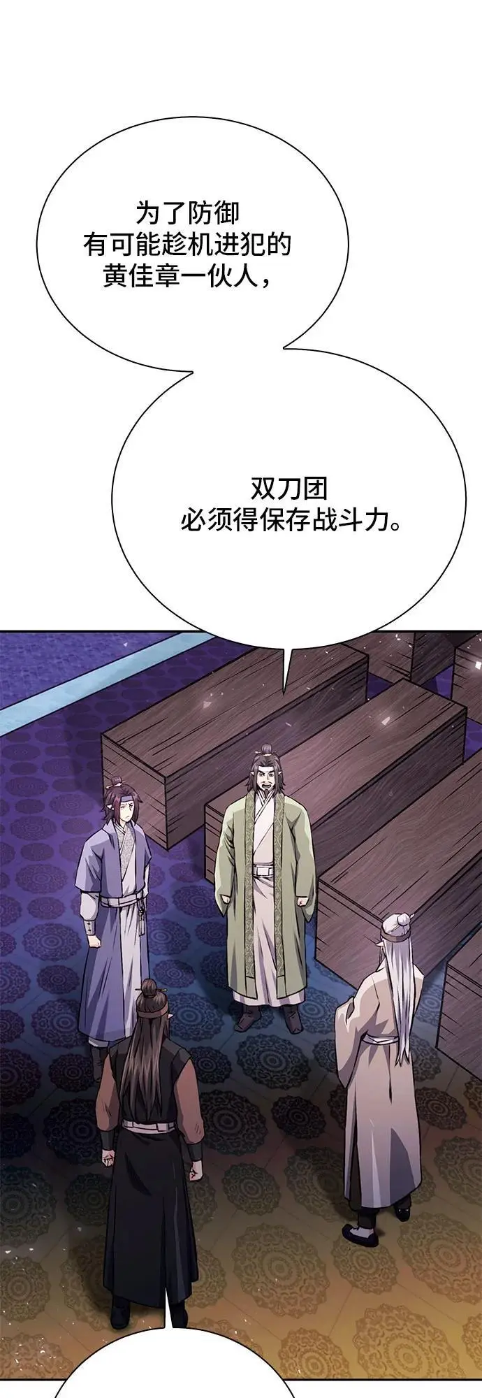 第117话 第66页
