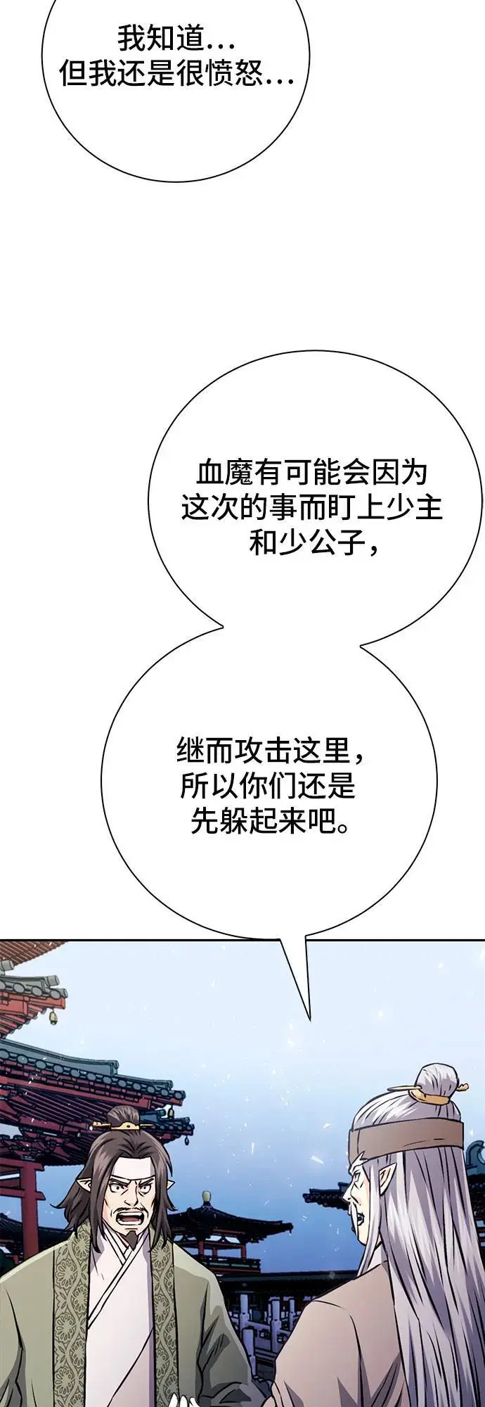 第117话 第67页