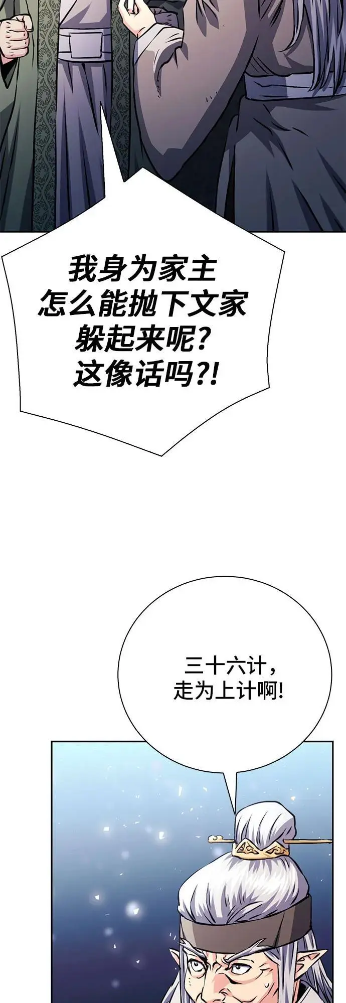 第117话 第68页