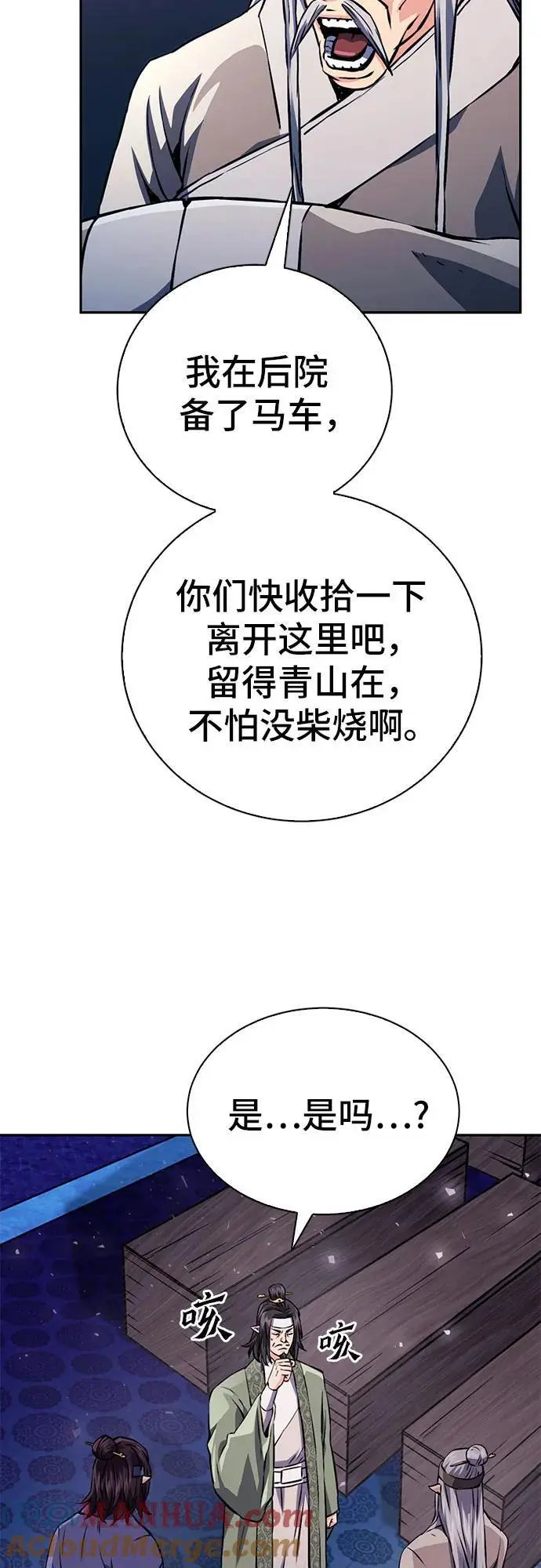 第117话 第69页