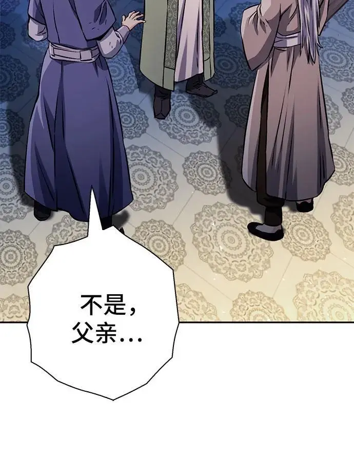 第117话 第70页