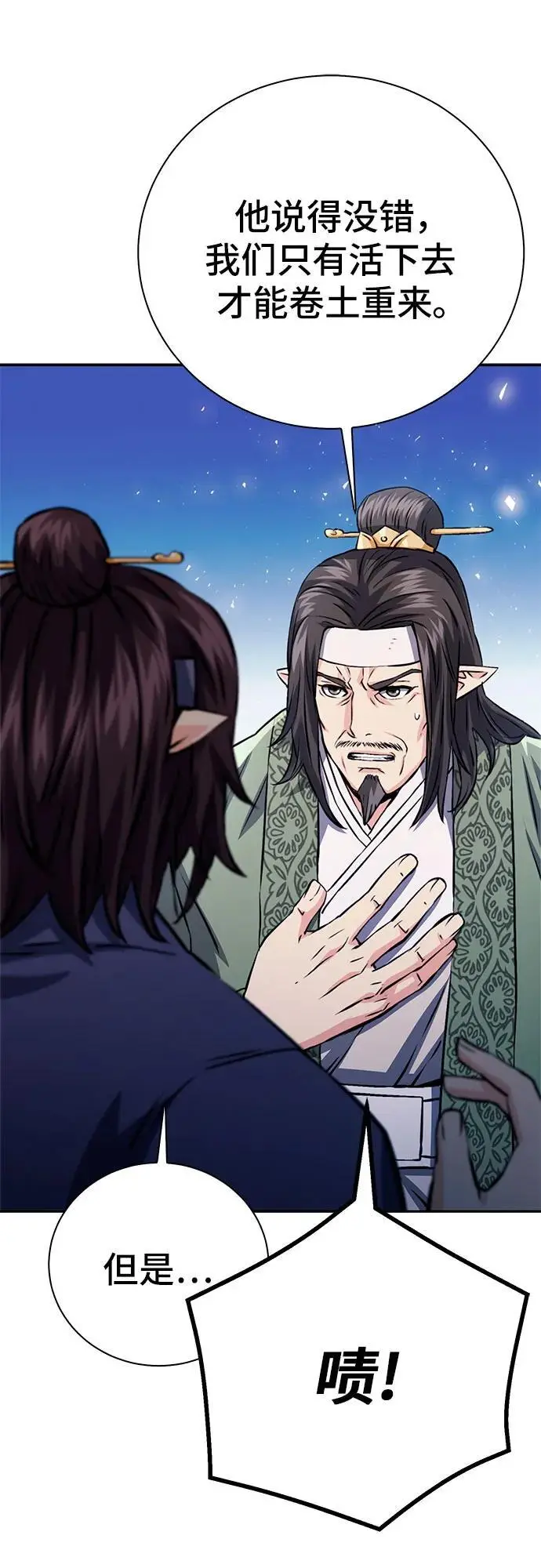 第117话 第71页