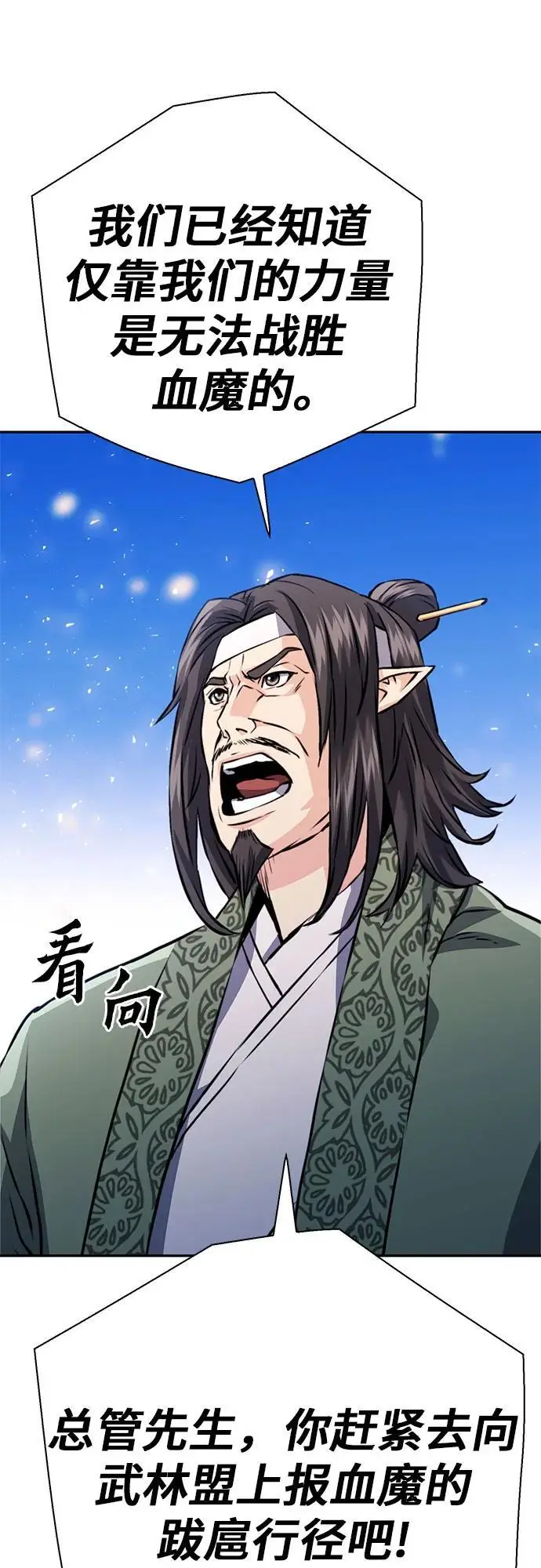 第117话 第72页
