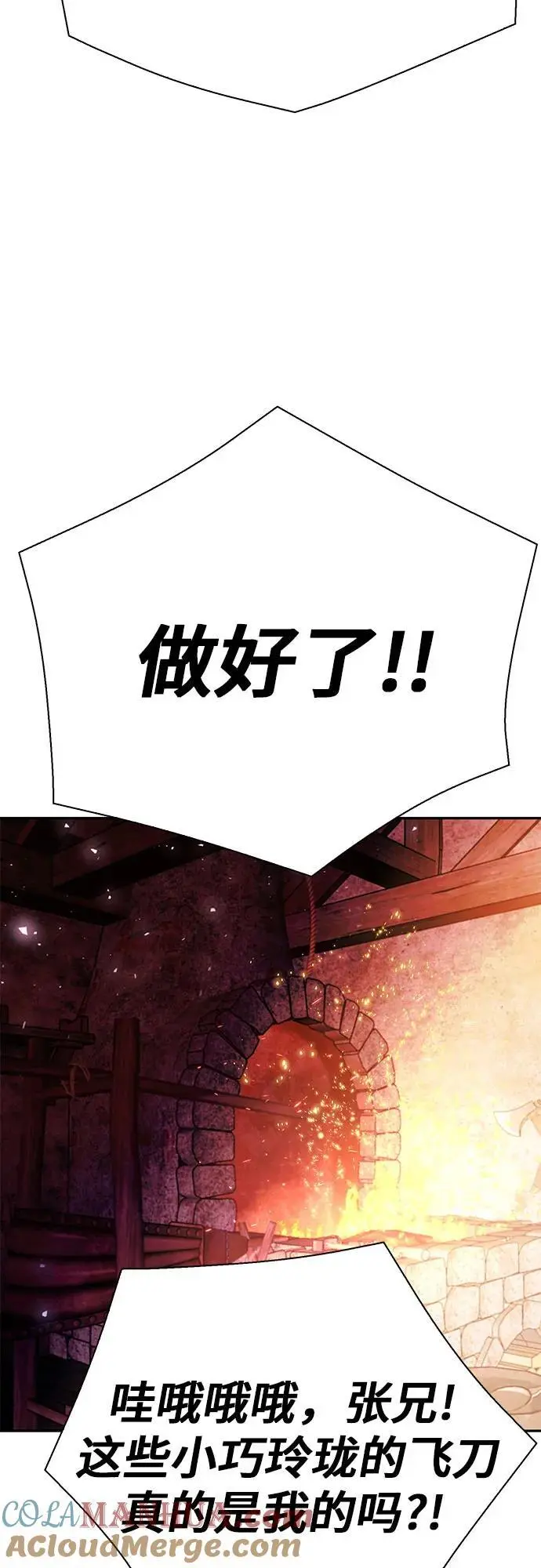 第117话 第73页