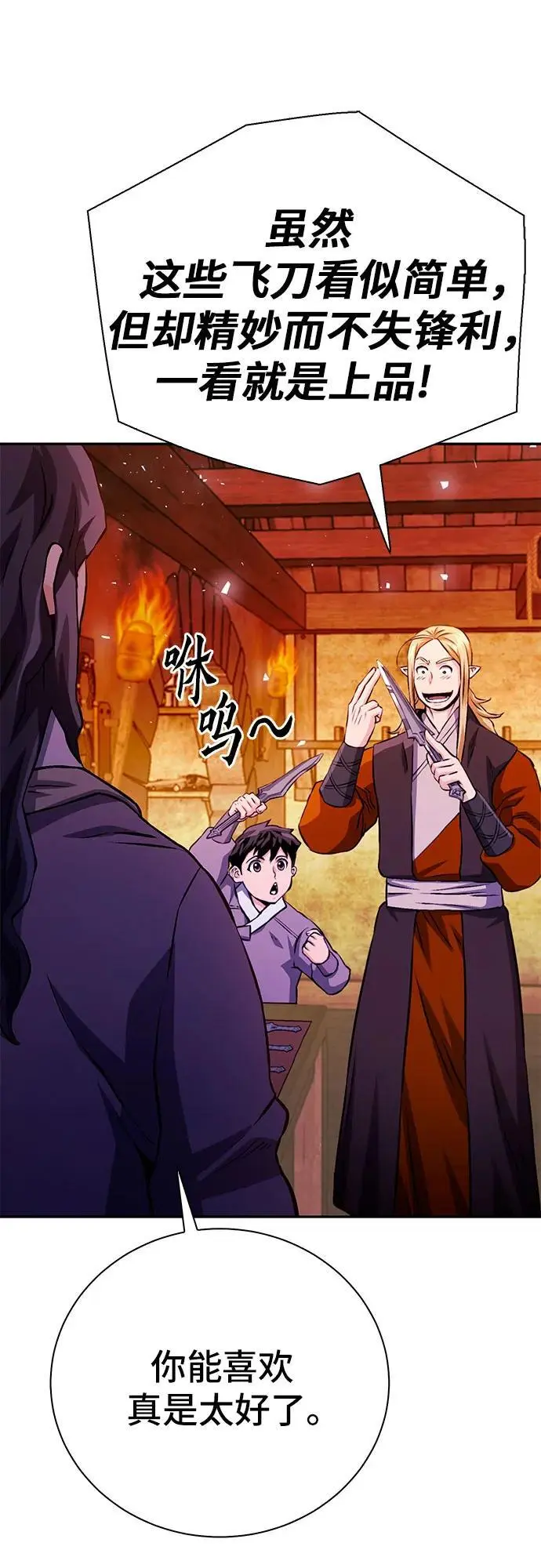 第117话 第75页