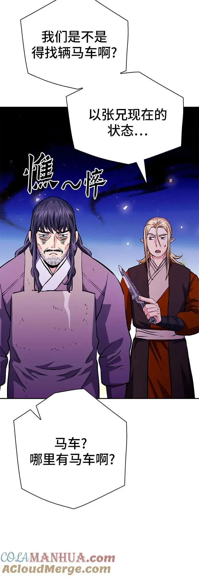第117话 第77页