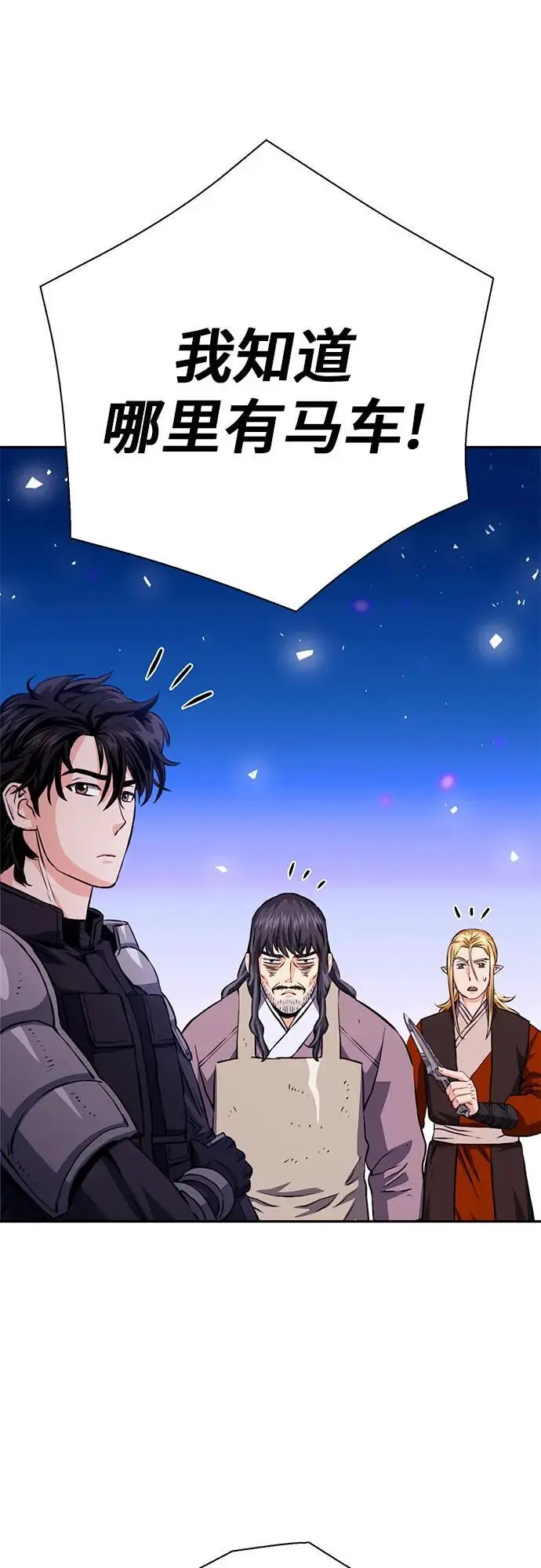 第117话 第78页