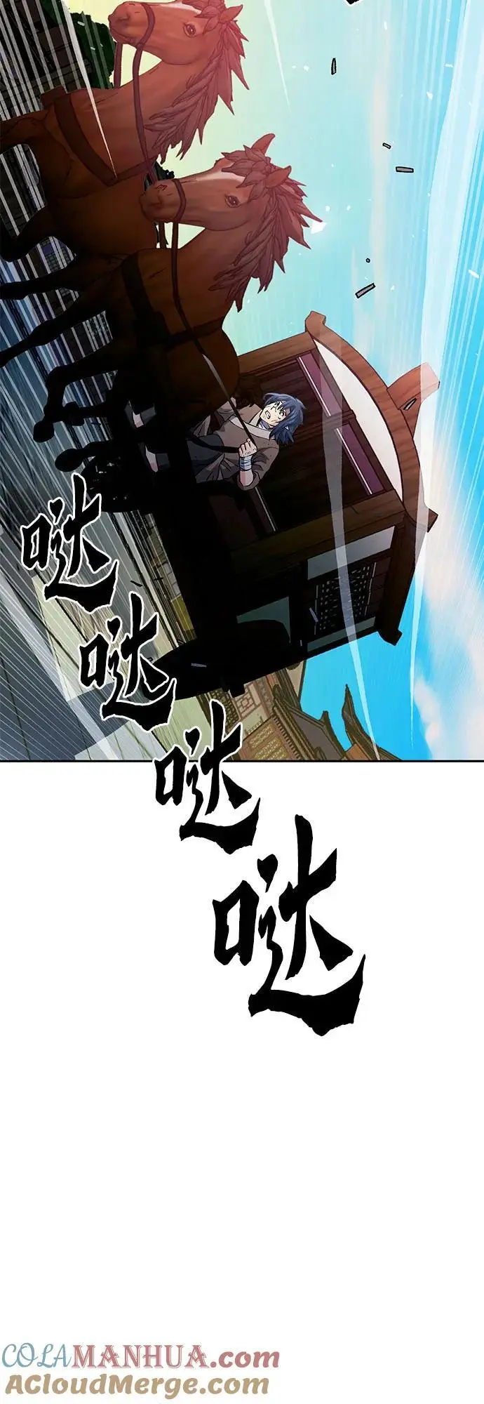 第117话 第81页