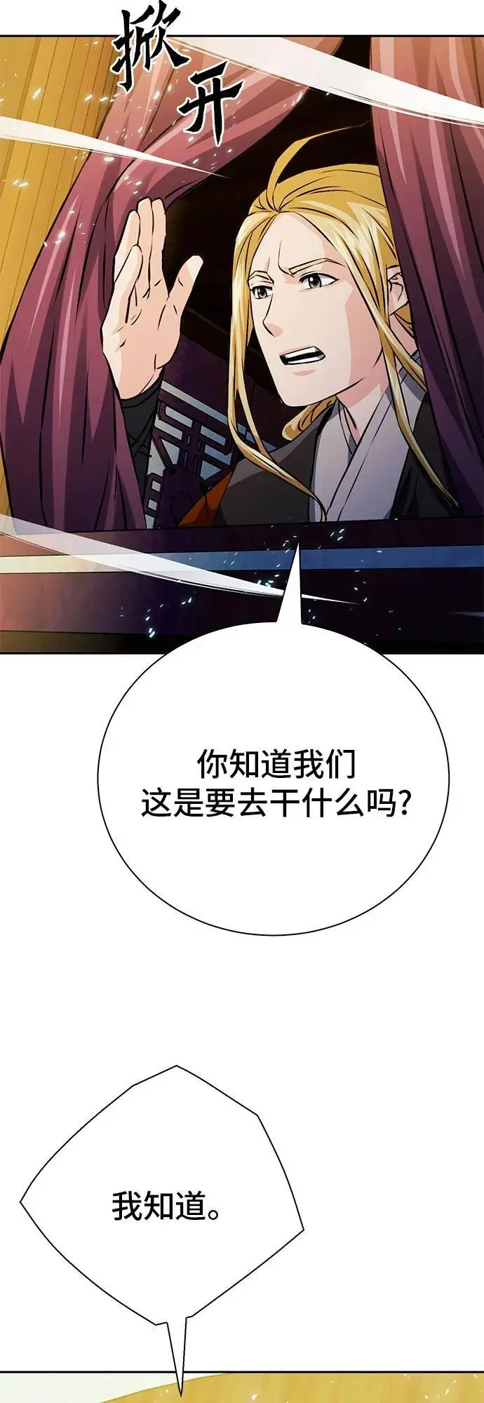 第117话 第82页