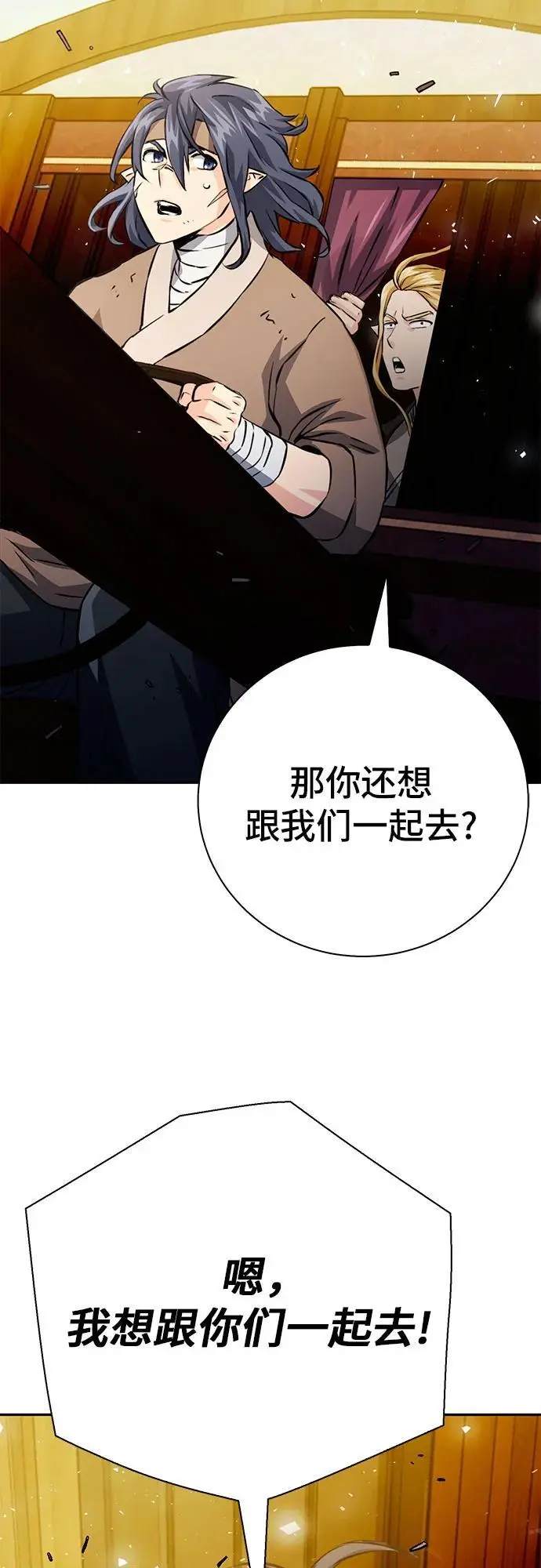 第117话 第83页