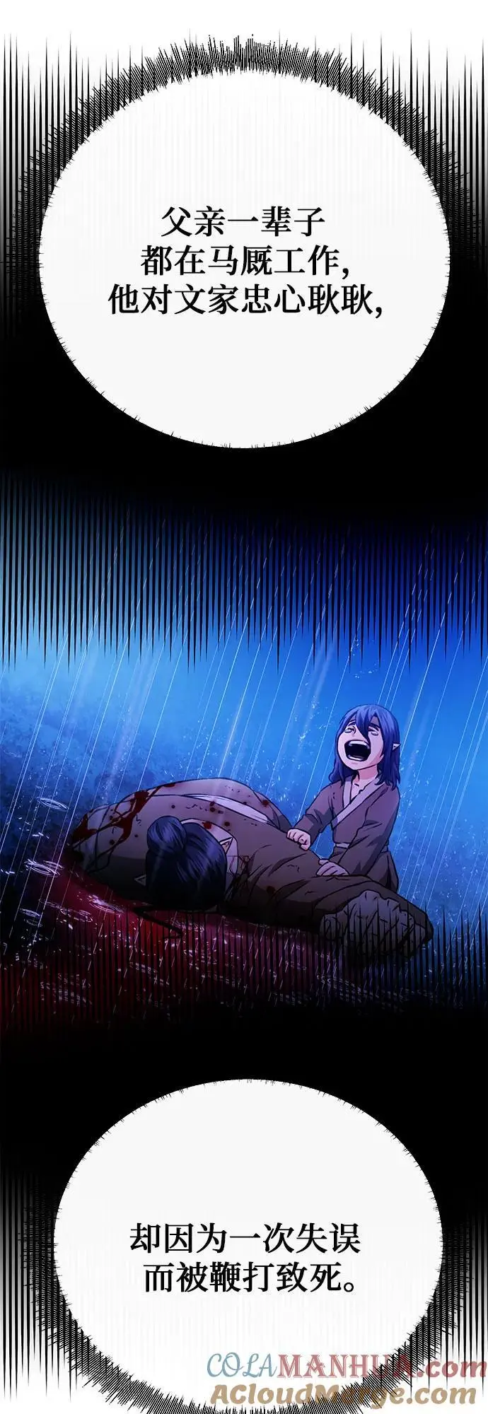 第117话 第85页