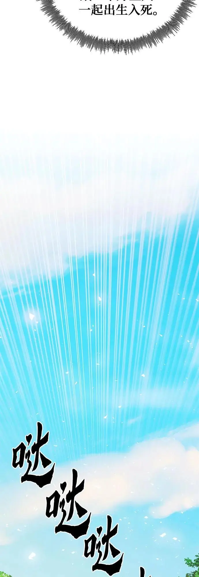 第117话 第87页