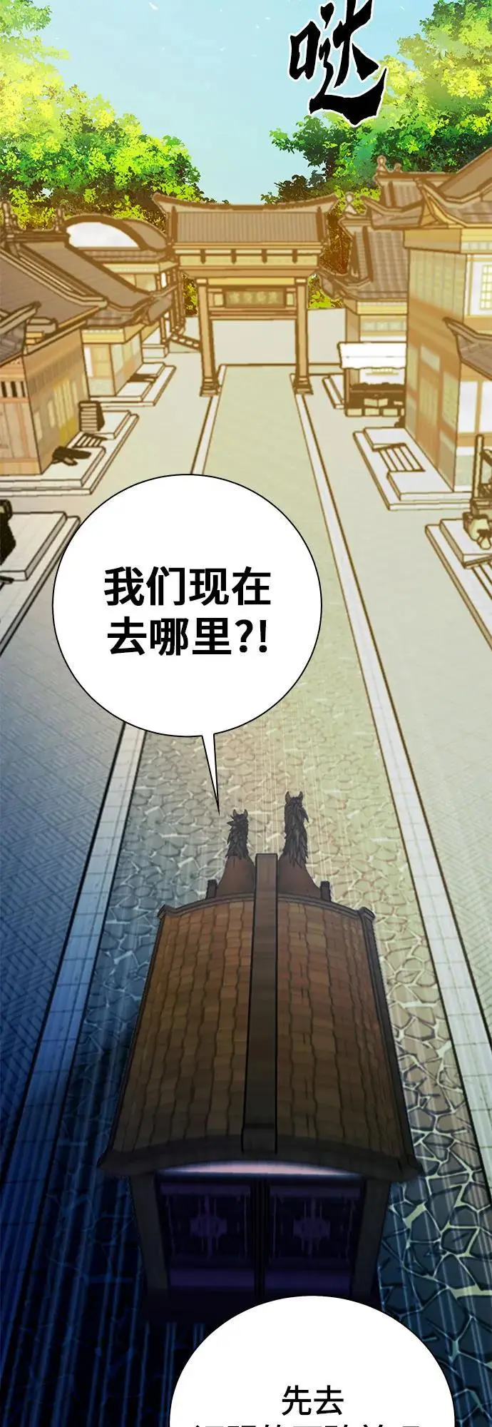 第117话 第88页