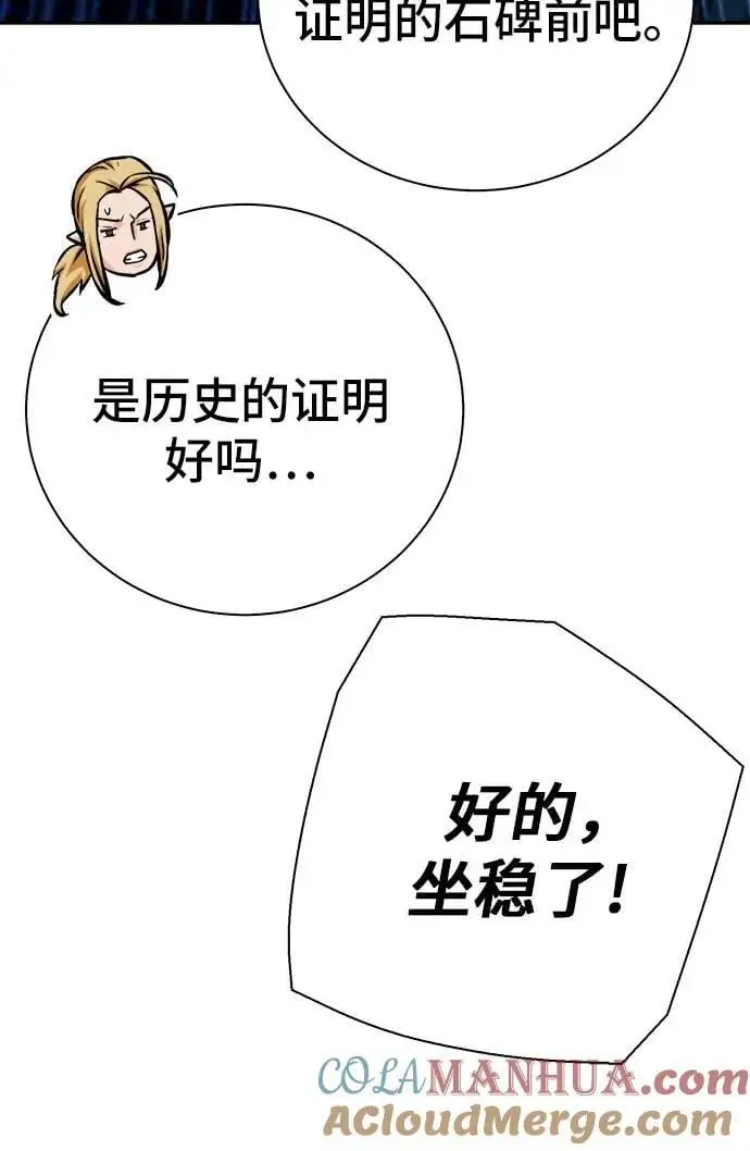 第117话 第89页