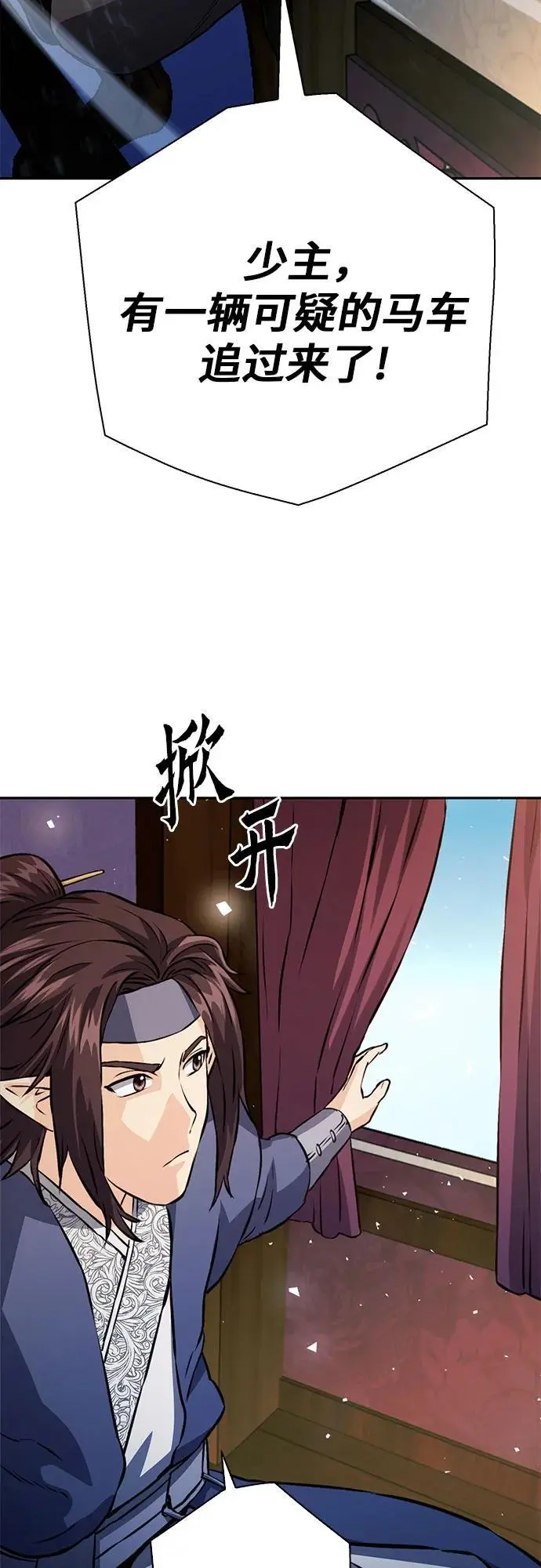 第117话 第92页