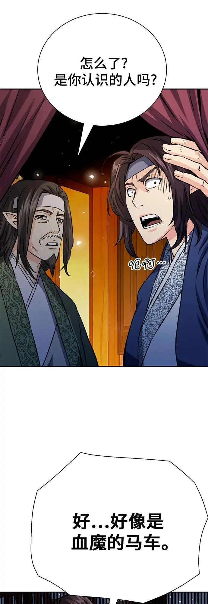 第117话 第94页
