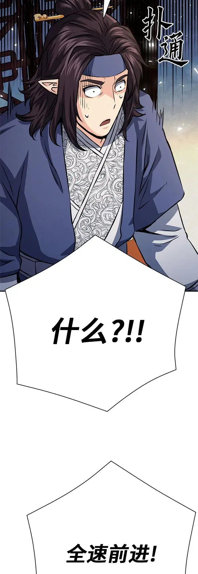 第117话 第95页