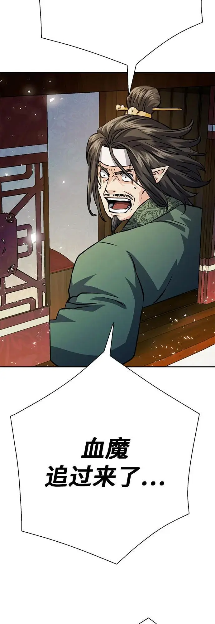 第117话 第96页