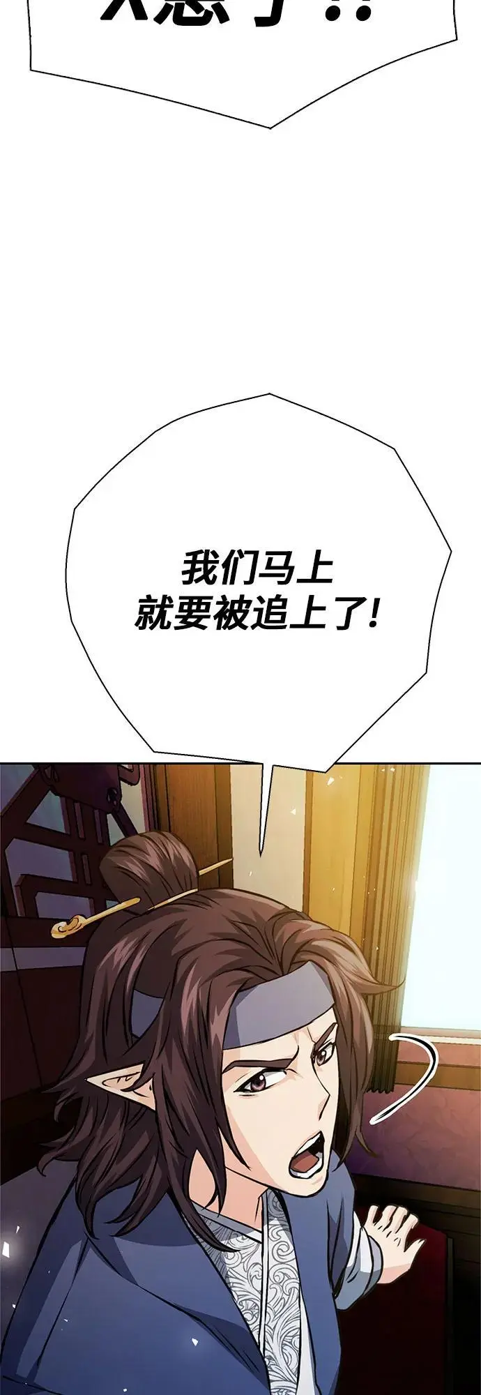 第117话 第99页