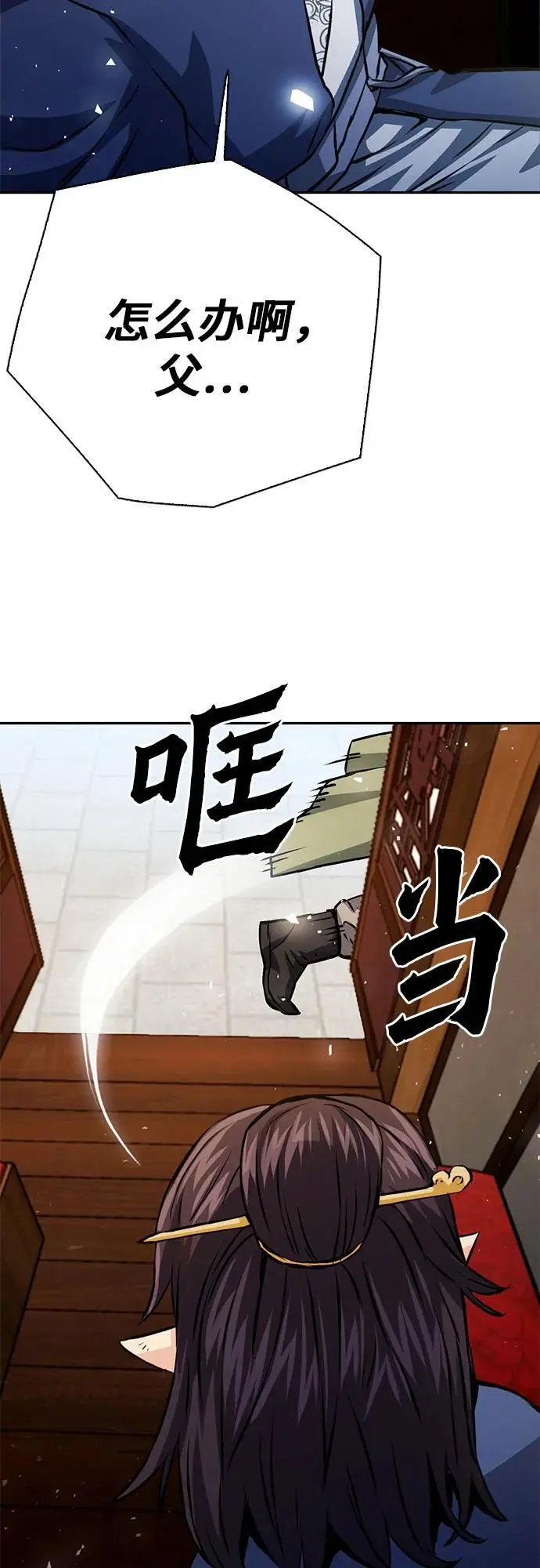 第117话 第100页