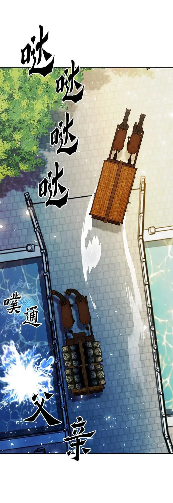 第117话 第102页