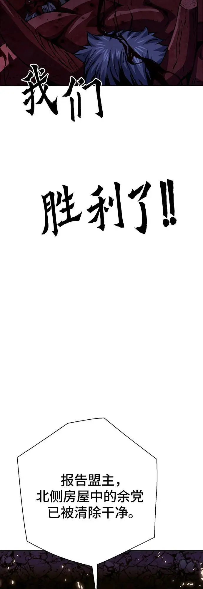 第117话 第108页