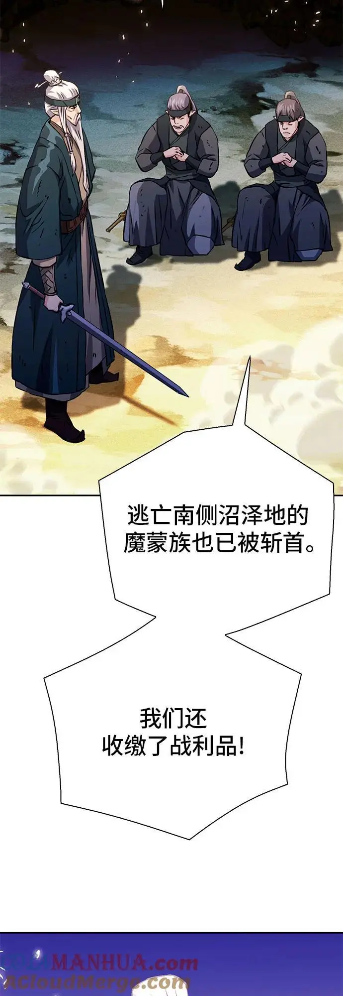 第117话 第109页