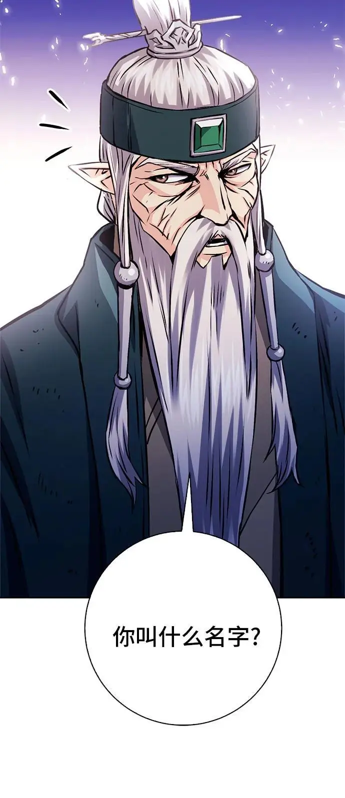 第117话 第110页
