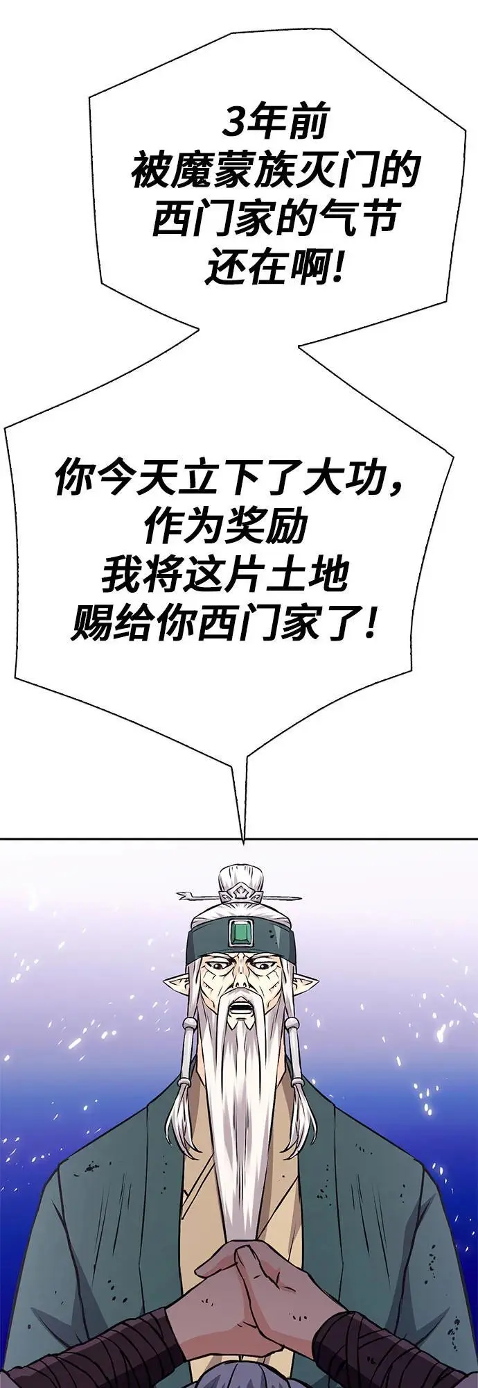 第117话 第112页