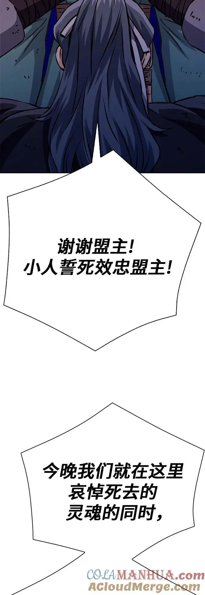 第117话 第113页