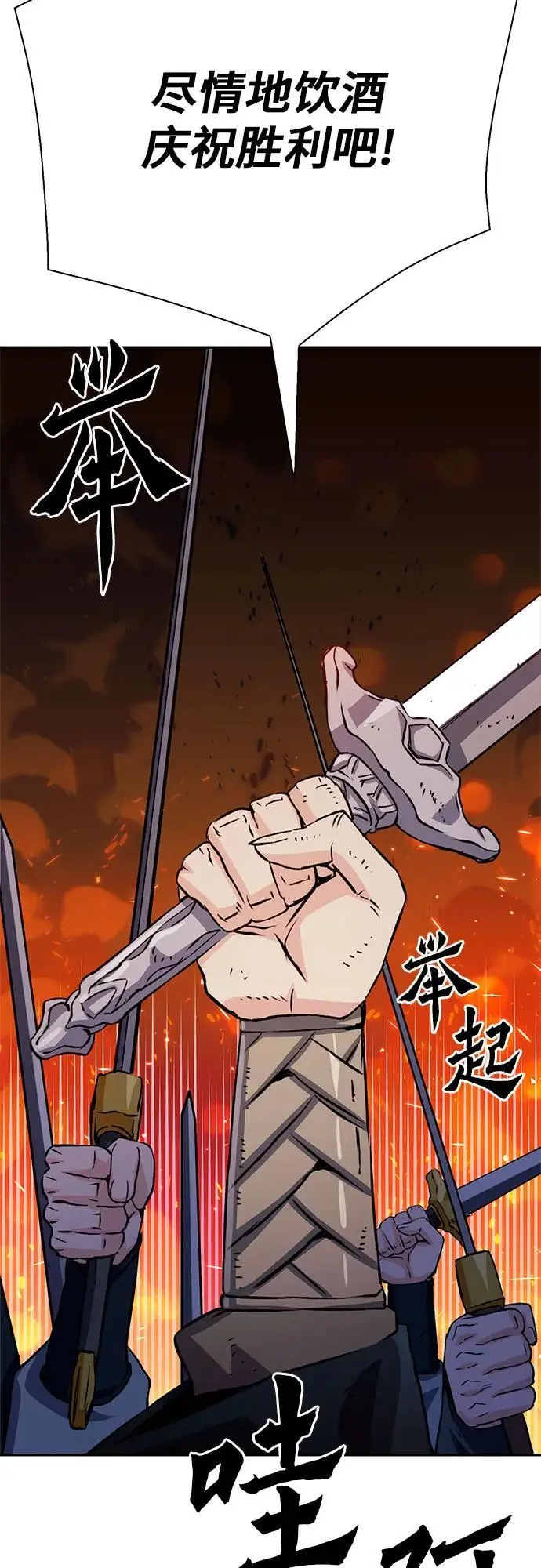第117话 第114页