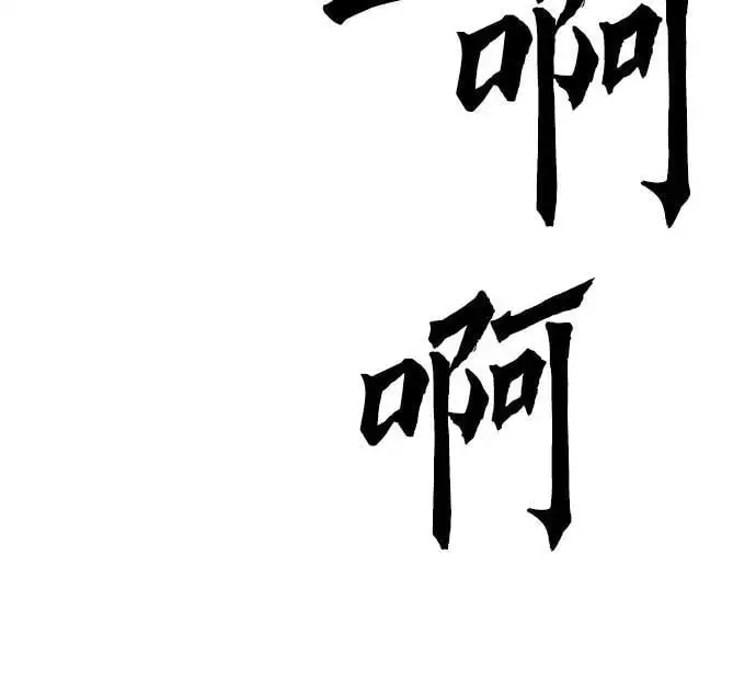 第117话 第115页