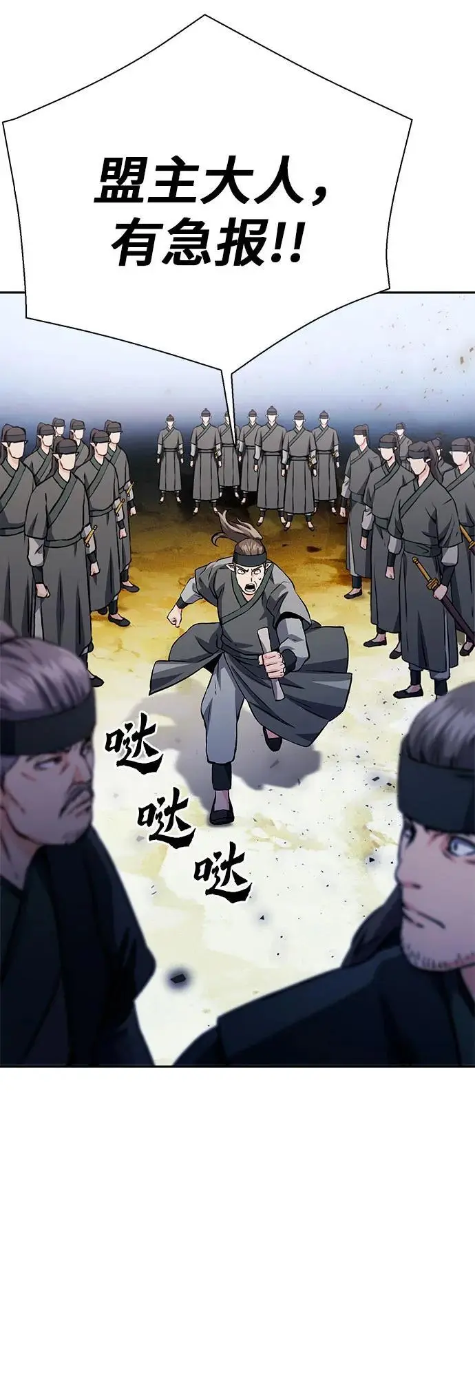 第117话 第116页
