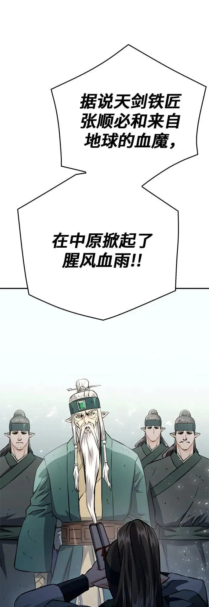 第118话 第2页