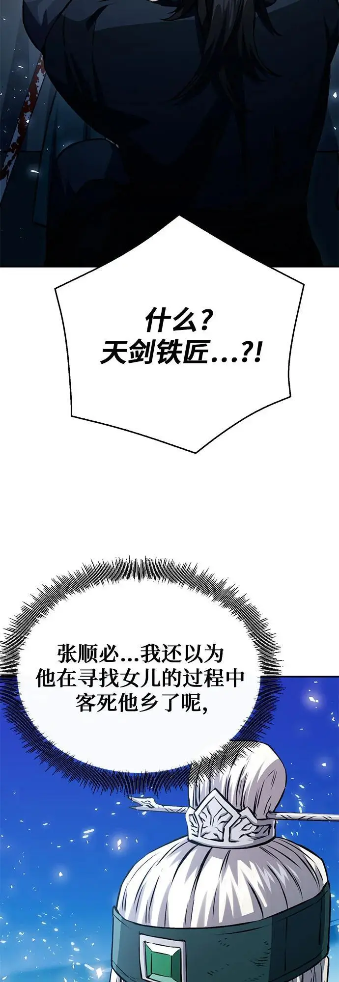 第118话 第3页