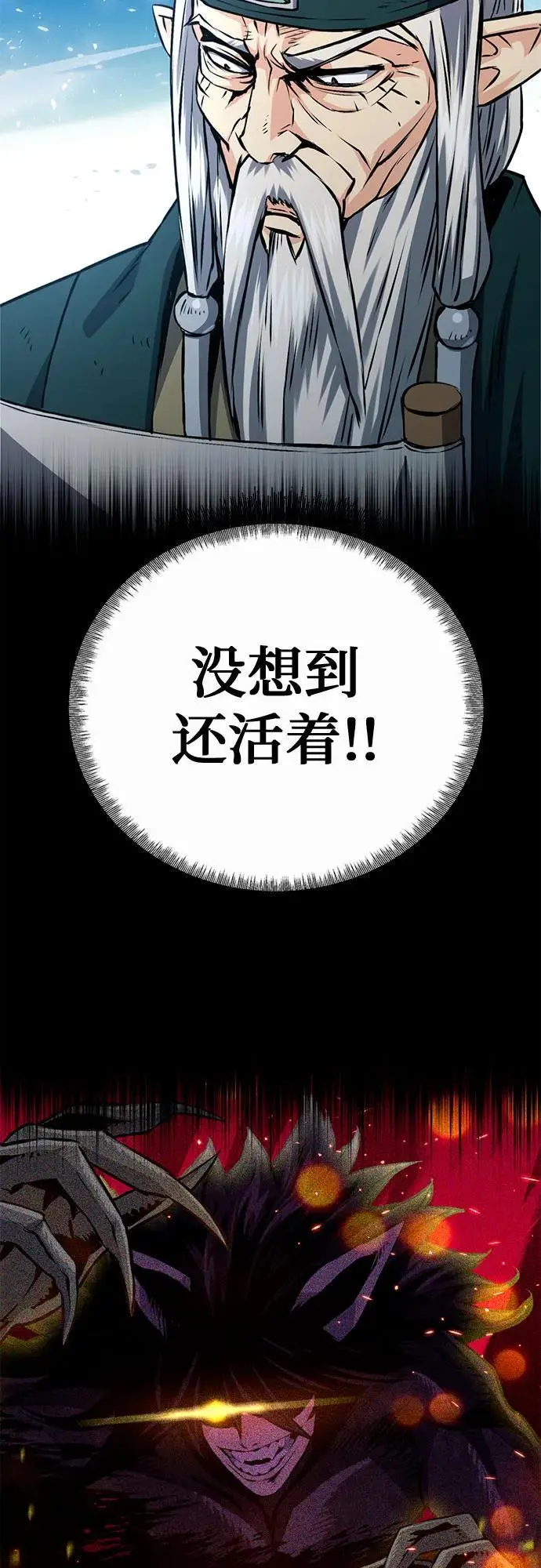 第118话 第4页