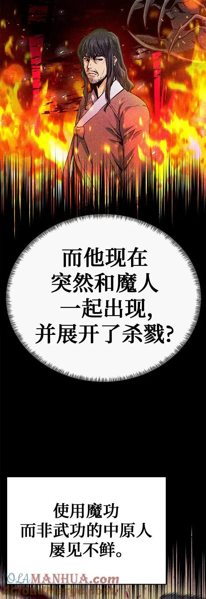 第118话 第5页
