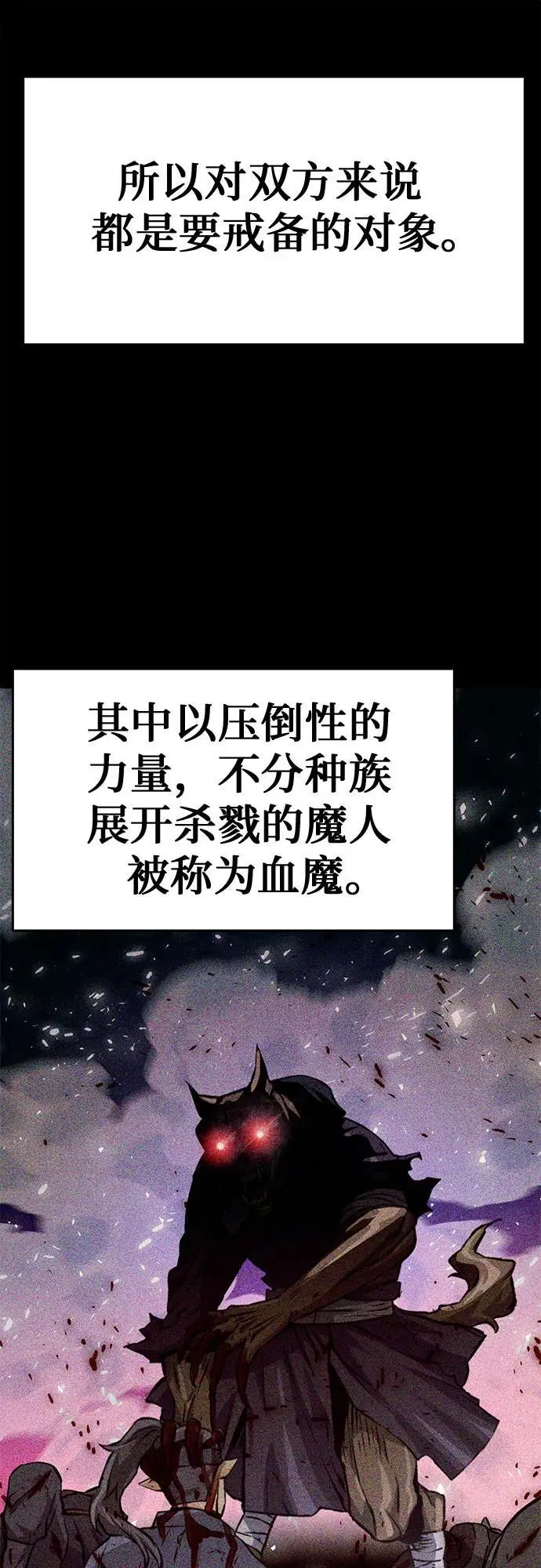 第118话 第7页