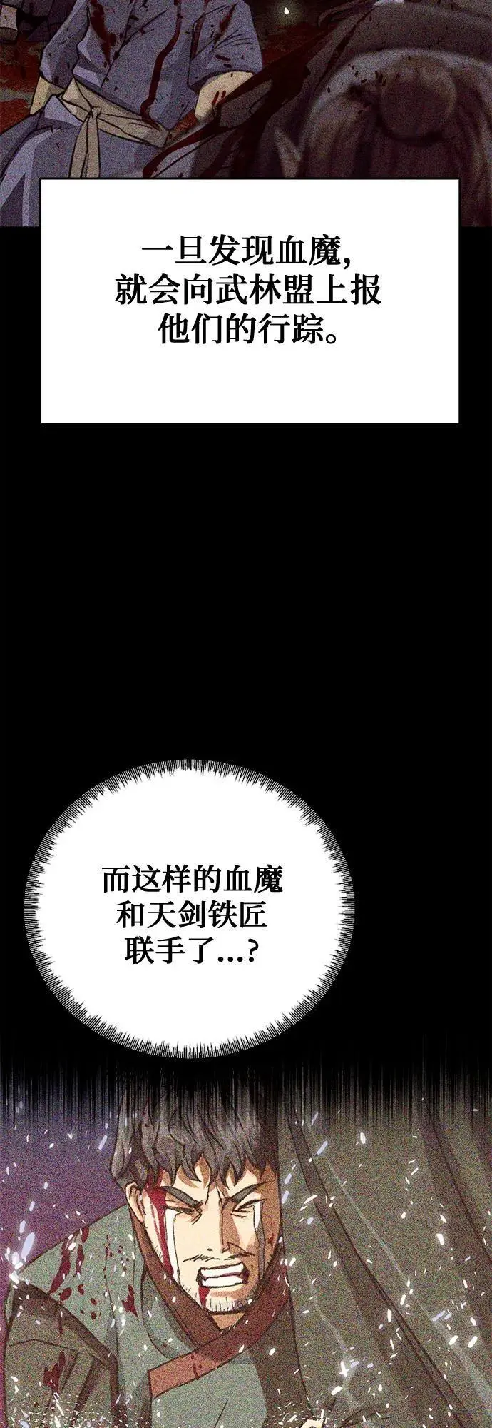 第118话 第8页