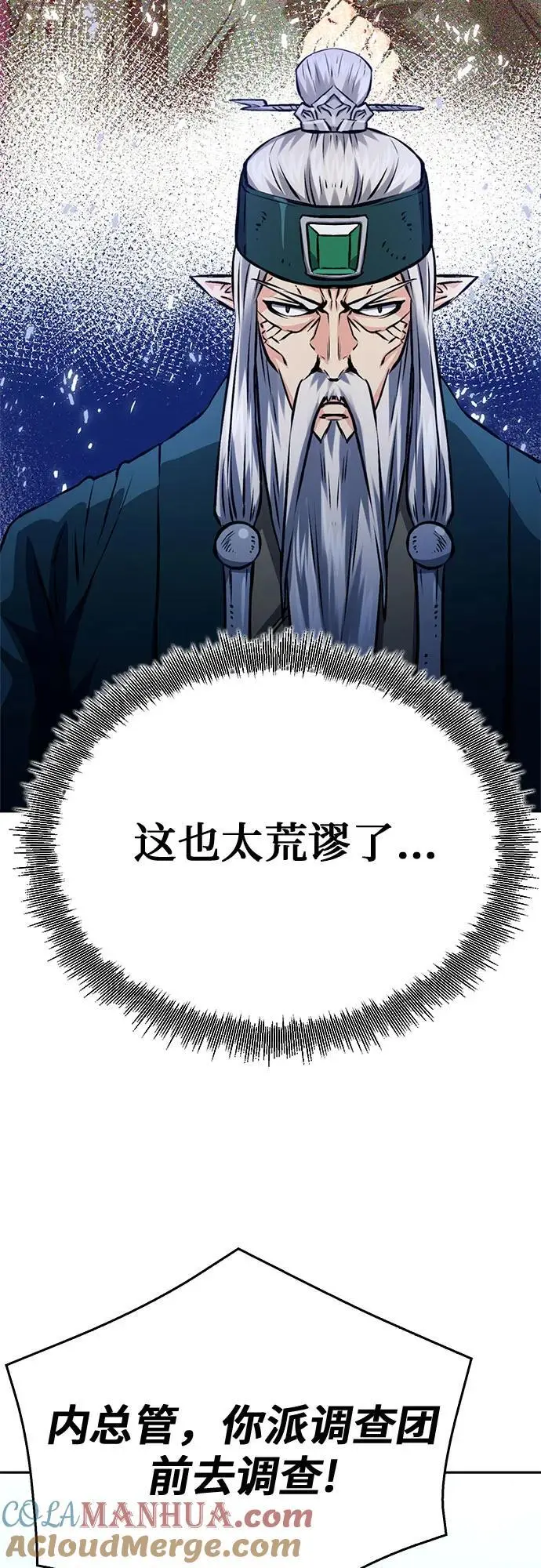 第118话 第9页
