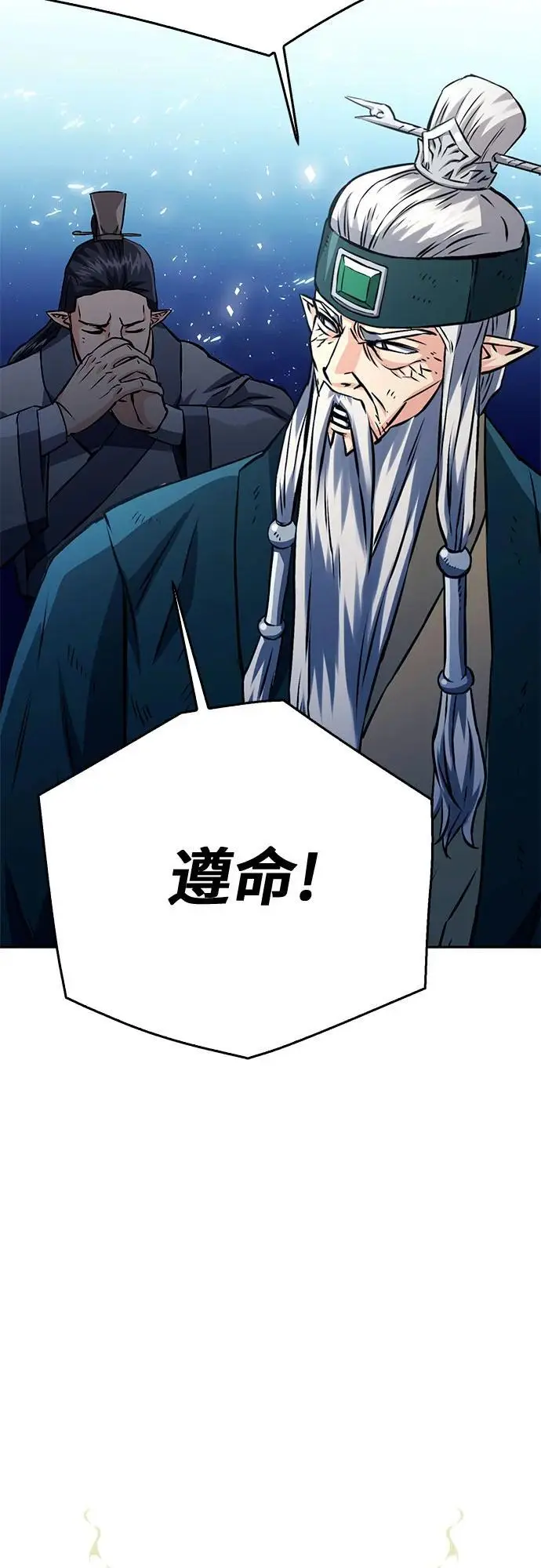 第118话 第10页
