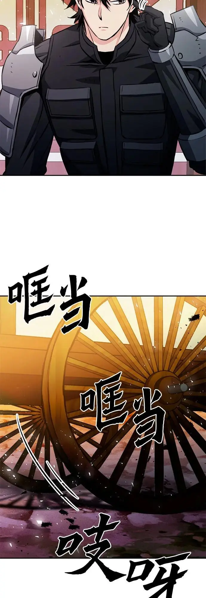 第118话 第12页