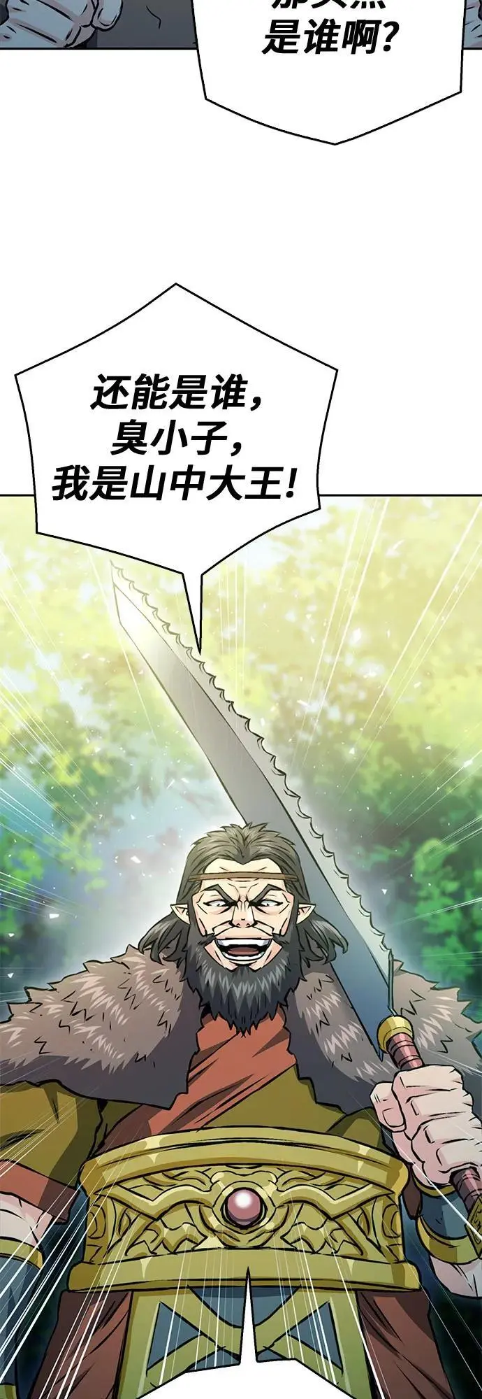 第118话 第16页